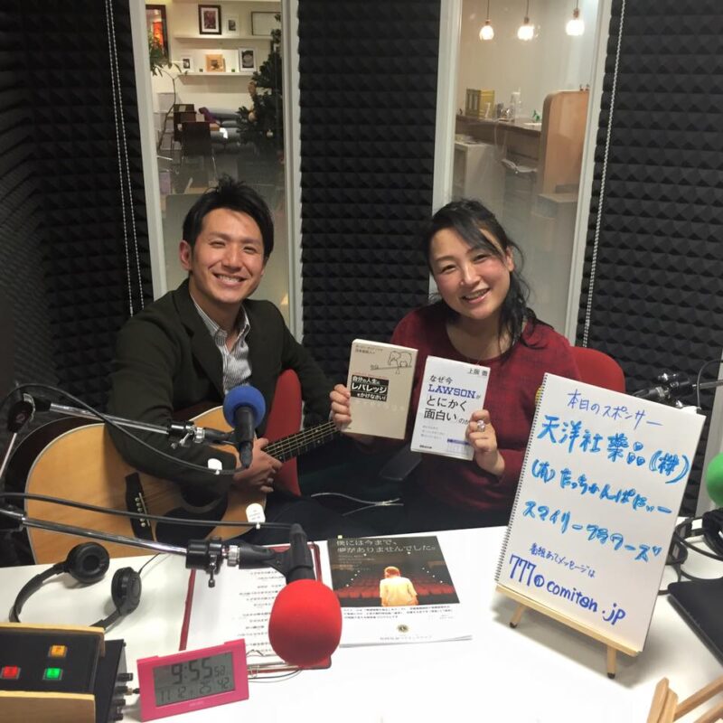 ラジオ出演しました!