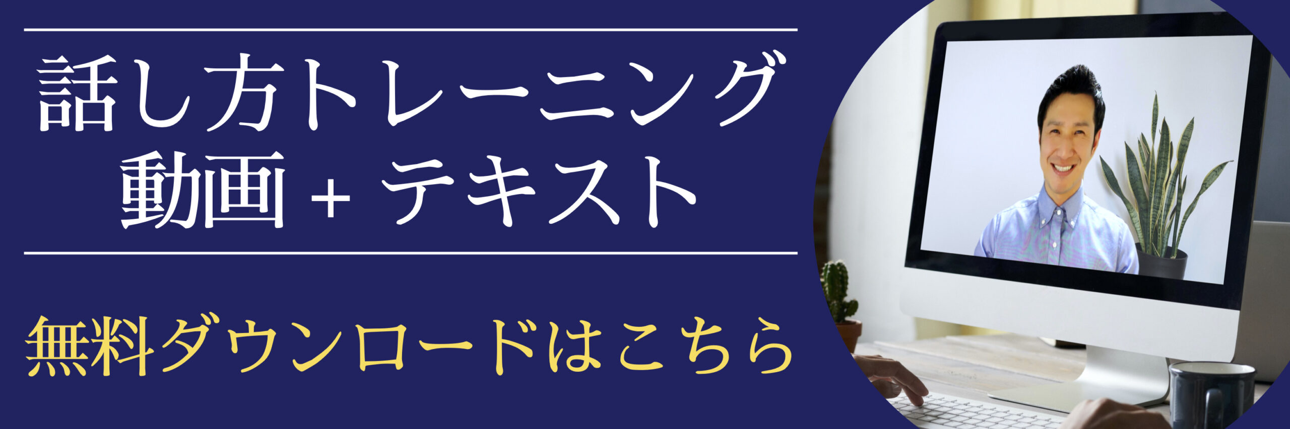 サ行の滑舌を練習しよう さ行の発音は舌の位置が最重要